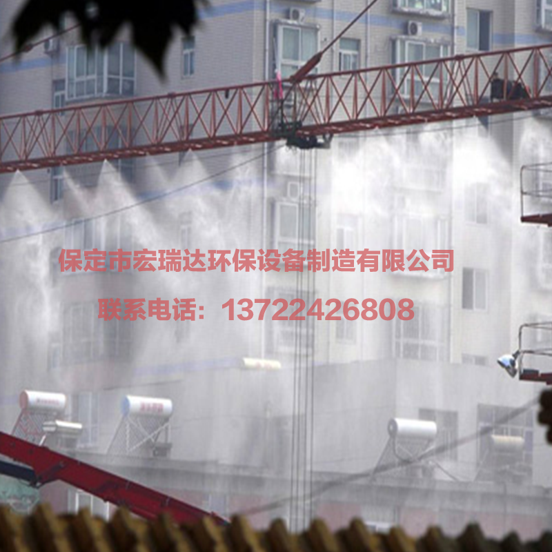 塔吊噴淋系統(tǒng)HRD-80