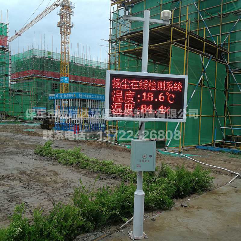 揚塵污染監(jiān)測系統(tǒng)