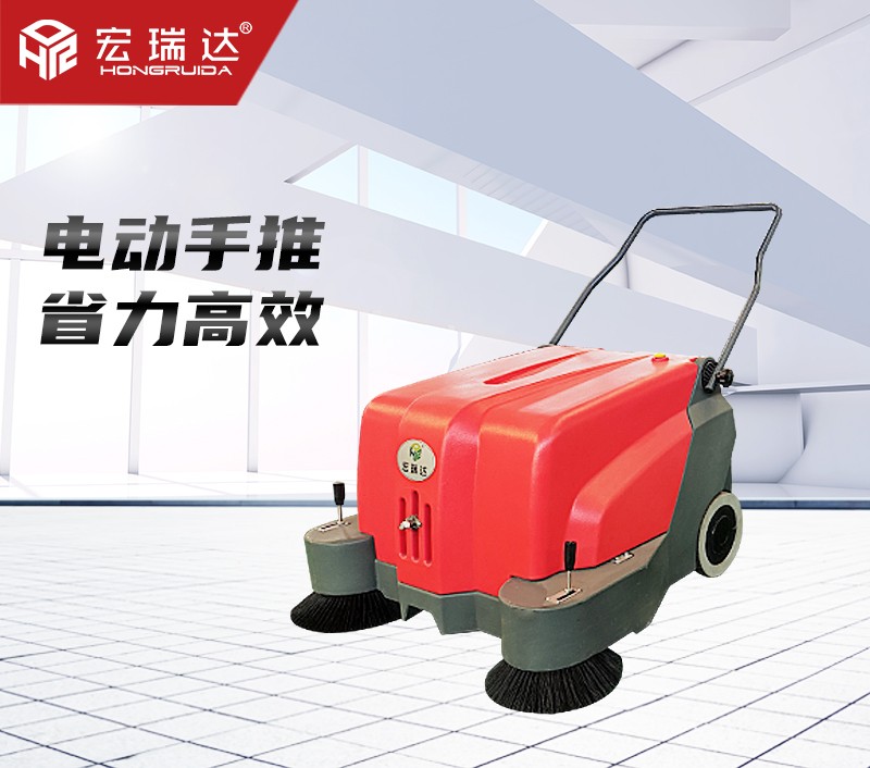 HRD-1000手推助力掃地機