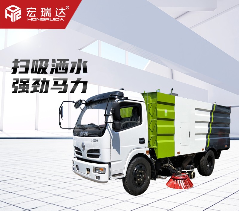 HRD-SL1大型柴油掃路車