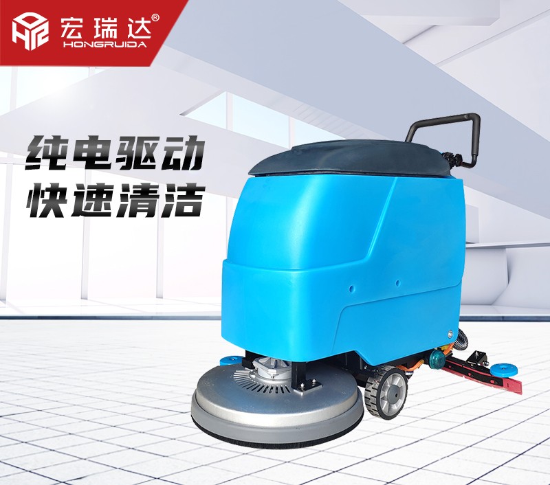 HRD-X50手推式洗地機(jī)