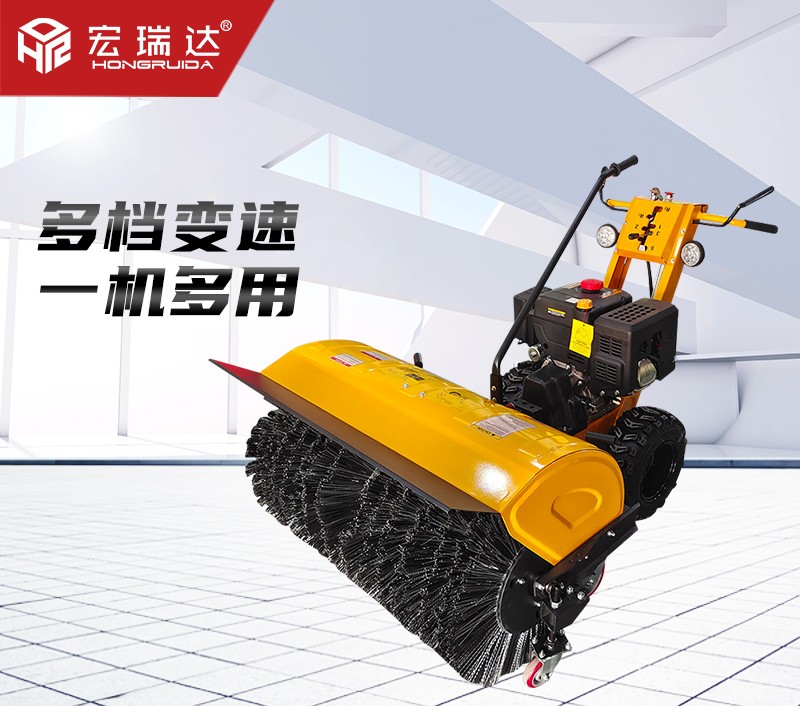 HRD-8919手推式掃雪機