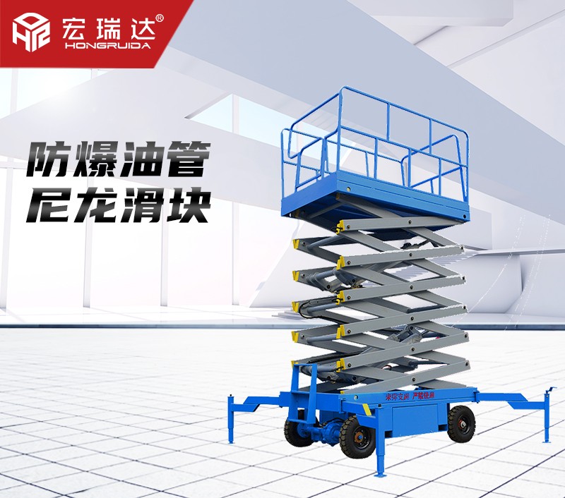 HRD-140液壓升降平臺 