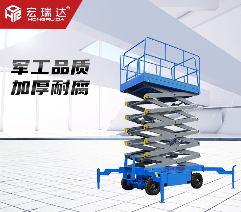 HRD-80液壓升降平臺