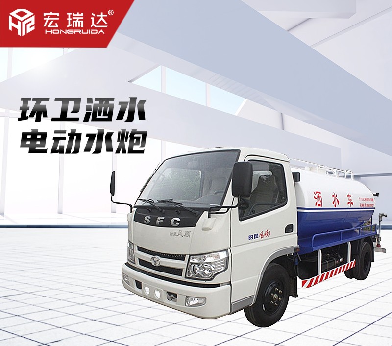 HRD-S4柴油灑水車（4噸）