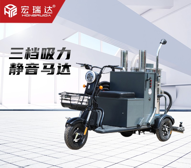 HRD-J4500駕駛式電動(dòng)吸塵車(chē)